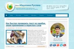 как изменить шаблон wordpress